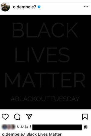 デンベレ選手のインスタグラムより。ブラック・ライブズ・マターに賛同している