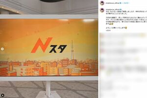 『Nスタ』卒業を報告したホラン千秋（本人インスタグラムより）