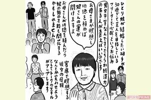 画／辛酸なめ子