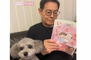 加トちゃんも、愛犬と一緒にしっかり読んでくれました