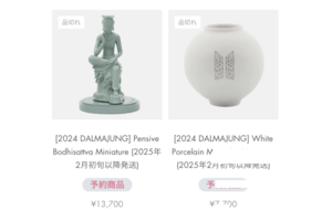 「宗教の壺を買わされている気分」物議となったBTSのオフィシャルグッズ（BTS公式サイトより）