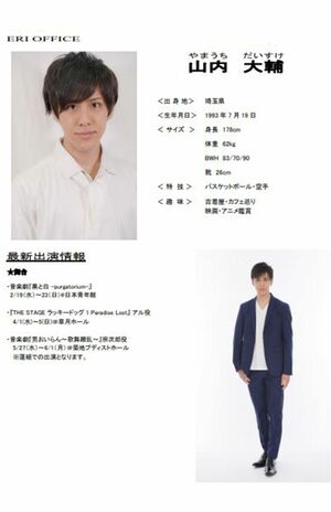 事務所HPに掲載されていたプロフィール