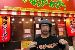 高円寺になんでんかんでんが復活オープンした（筆者撮影）