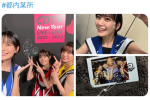 1月1日に『都内某所』でのライブを行ったリチ（公式Twitterより）