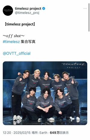 timeleszオーディションの公式SNSより