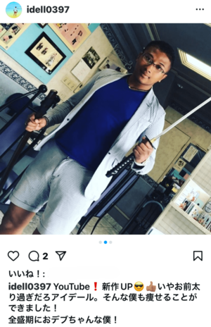 早川大貴アイデール容疑者(28)のインスタグラムより