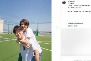 堂安律の兄・憂が自身のSNSで結婚を報告（本人のインスタグラムより）