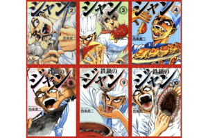 鉄鍋のジャン！（公式サイトより）