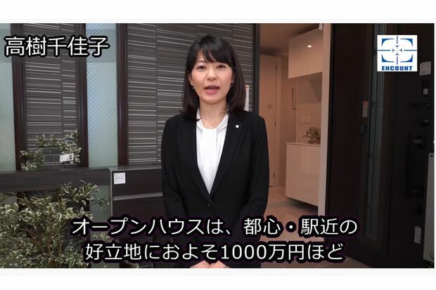 『オープンハウス』広報としてENCOUNT公式YouTubeに出演した高樹千佳子さん