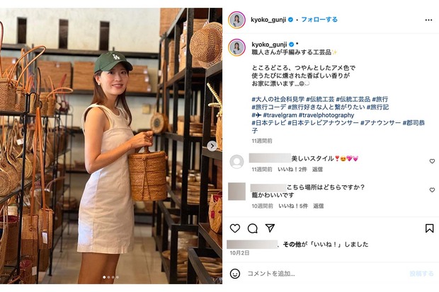 10月、超ミニワンピでの買い物姿を披露した日本テレビ郡司恭子アナ(本人インスタグラムより)
