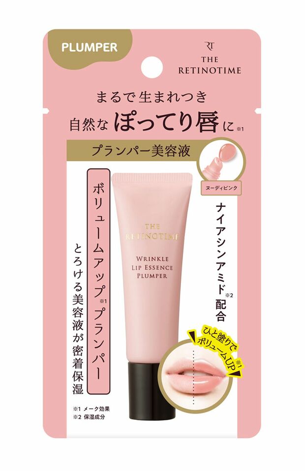 ザ・レチノタイム リンクルリップエッセンス プランパー