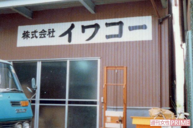プレハブから創業したイワコー。かつては機械の使い方がわからず、失敗を繰り返しながらひとり黙々と研究を続けていたという