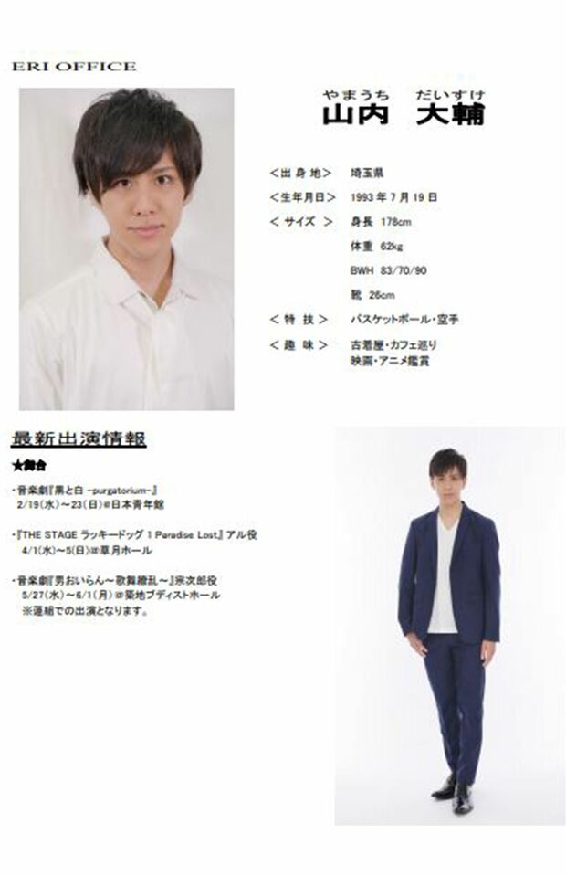 事務所HPに掲載されていたプロフィール