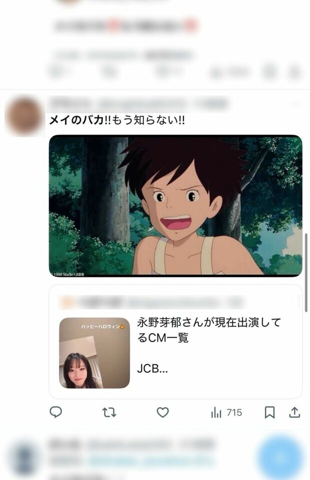さつきにツッコまれるメイ(Xより)