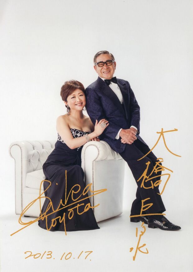 次女でジャズ歌手の豊田チカさんと。デュオアルバム『Dream～ 巨泉 with チカ』（2013年）にも使われた写真