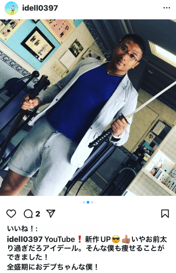 早川大貴アイデール容疑者(28)のインスタグラムより