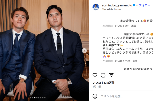 『オーデマ・ピゲ』の「ロイヤル オーク ジャンボ エクストラ シン」を身に着ける山本由伸(山本由伸インスタグラムより)