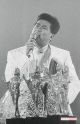 『愚か者』で日本レコード大賞を受賞。母親の遺骨が盗まれ“返してほしければ、辞退しろ”と脅迫されたが、悩み抜いて出場した（'87年12月）