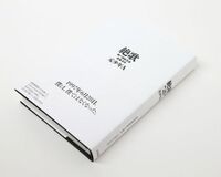 酒鬼薔薇聖斗の手記、担当編集「特に戸籍は調べていません」