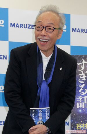 谷村新司