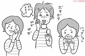 イラスト／スヤマミヅホ