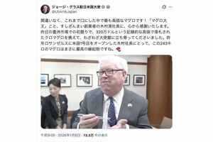 「5億円マグロ」をアメリカのジョージ・グラス駐日大使に振る舞う『すしざんまい』木村清社長（グラス大使のXより）