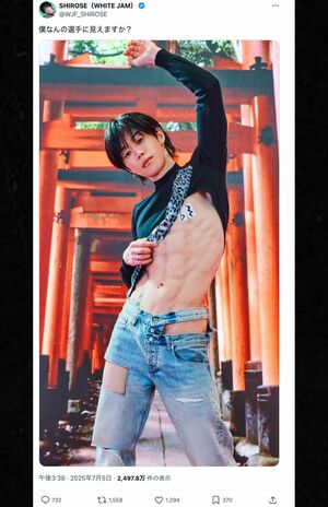 鳥居で撮影したMVに賛否の声が（SHIROSE公式Xより）