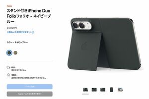『iPhoneDUO』発表と同時にアップル社公式サイトで紹介された純正「保護カバー」