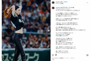 東京ドームの始球式に登場した三吉彩花（本人インスタグラムより）