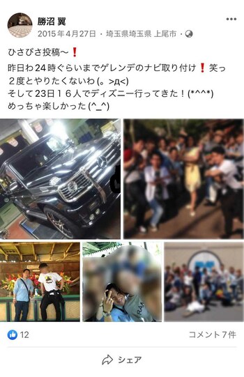 友人と出かけたことを報告する勝沼翼容疑者(本人のFacebookより)