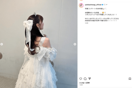 「お姫様みたい」卒業コンサートのOP衣装を披露した柏木由紀（公式インスタグラムより）