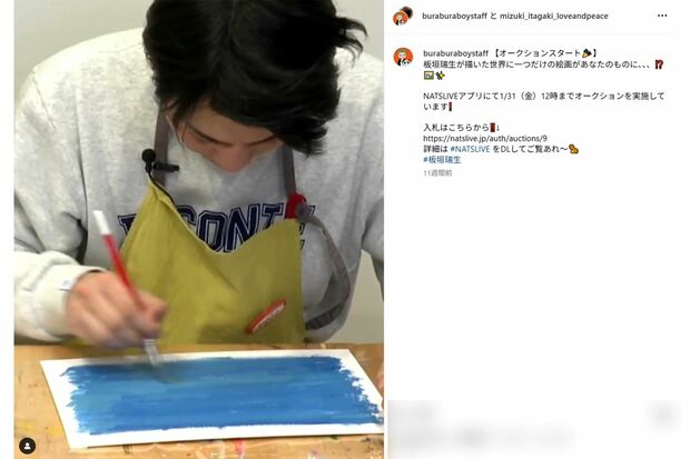 今年1月29日に公開されていた板垣瑞生さんの投稿（本人インスタグラムより）