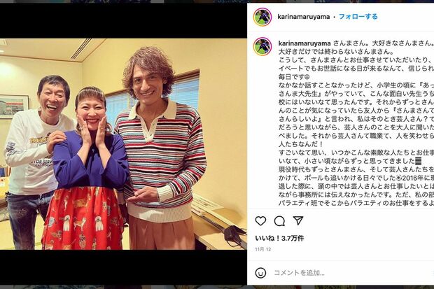 夫・本並健治と明石家さんまに挟まれて笑顔を見せる丸山桂里奈（本人のインスタグラムより）