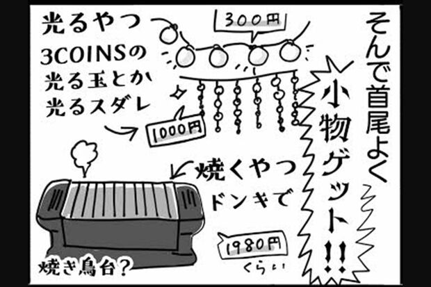 近所でゲットしたビアガーデン風の小物！