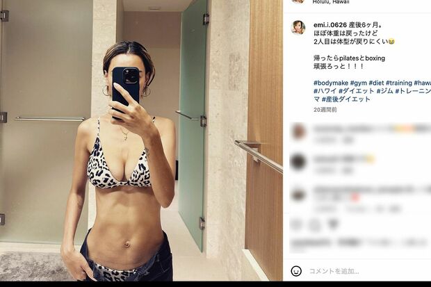 2人目出産後の美ボディーをキープする、井岡一翔選手の妻・恵美さん（公式インスタグラムより）