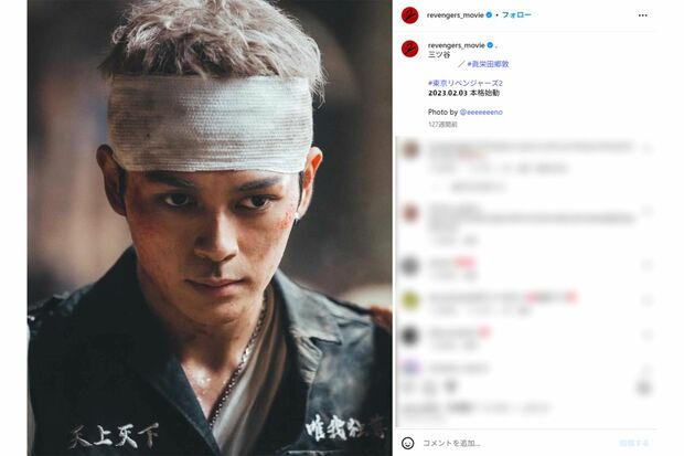 三ツ谷隆を演じる眞栄田郷敦(映画『東京リベンジャーズ2』公式インスタグラムより)