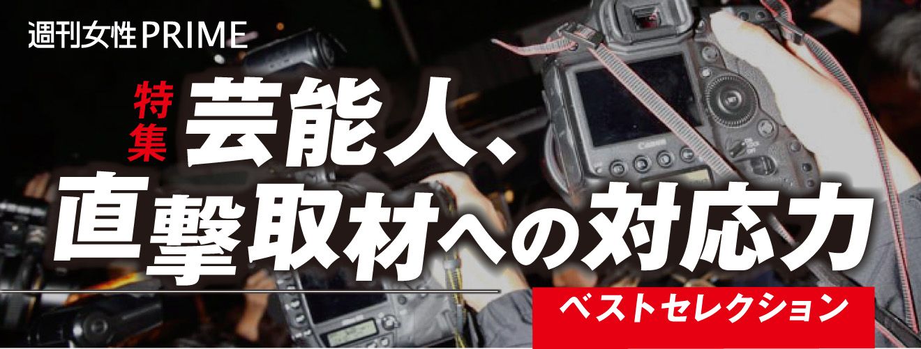 【特集】芸能人、直撃取材への対応力〜ベストセレクション