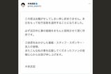 トラブルの報道を受けて木本武宏が7月に投稿した謝罪文と松竹芸能の退所報告（ツイッターより）