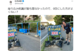 沖縄の座り込み抗議を揶揄するツイートを笑顔写真と共に投稿。ひろゆき氏のツイッターより