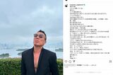 クセが強すぎる長文を投稿した長渕剛（本人のインスタグラムより）