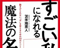 苫米地「悩むのは都合のいい幻想に振り回されるから」