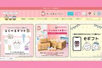 『ちいかわ』公式ショップの配送料、沖縄4070円で《高すぎ》ファン悲鳴も物流のプロは「めちゃくちゃ親切で…
