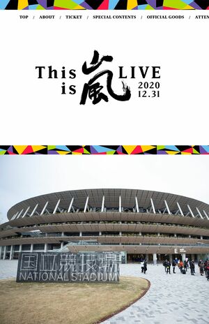 大みそかのラストライブ配信は盛大なパフォーマンスを予定(上、公式HPより)2021年の新国立競技場に5人そろうか