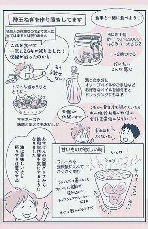 『あすけん公式人生最後のダイエット体重減・筋肉増で健康寿命を延ばす！』より