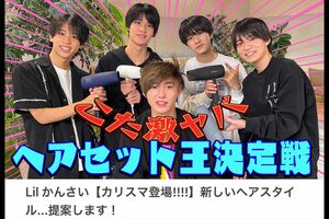 ジャニーズJr.公式YouTubeから削除されたLilかんさいの動画
