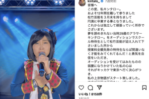 モノマネするキンタロー。(公式インスタグラムより)