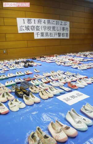 千葉県警松戸署で公開された光澤容疑者宅から押収された上履き（千葉県警提供）
