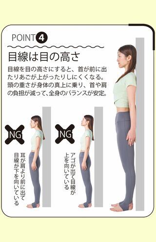 POINT（4）「目線は目の高さ」