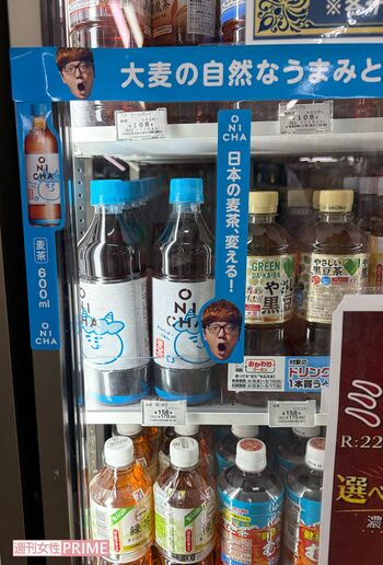 4月21日にセブンイレブンで発売されたHIKAKINの『ONICHA』