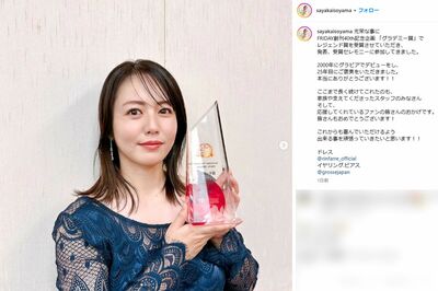 磯山さやか「度胸がすごい」『FRIDAY』セレモニーでのパツパツ透け